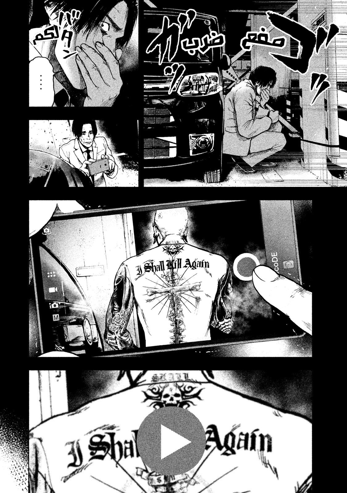 Read My Dearest Self With Malice Aforethought AR Manga Online