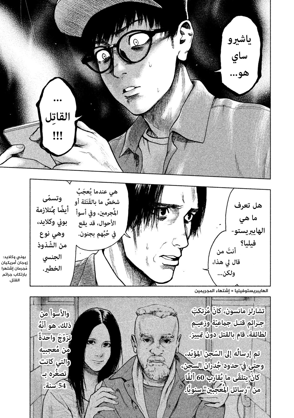 Read My Dearest Self With Malice Aforethought AR Manga Online