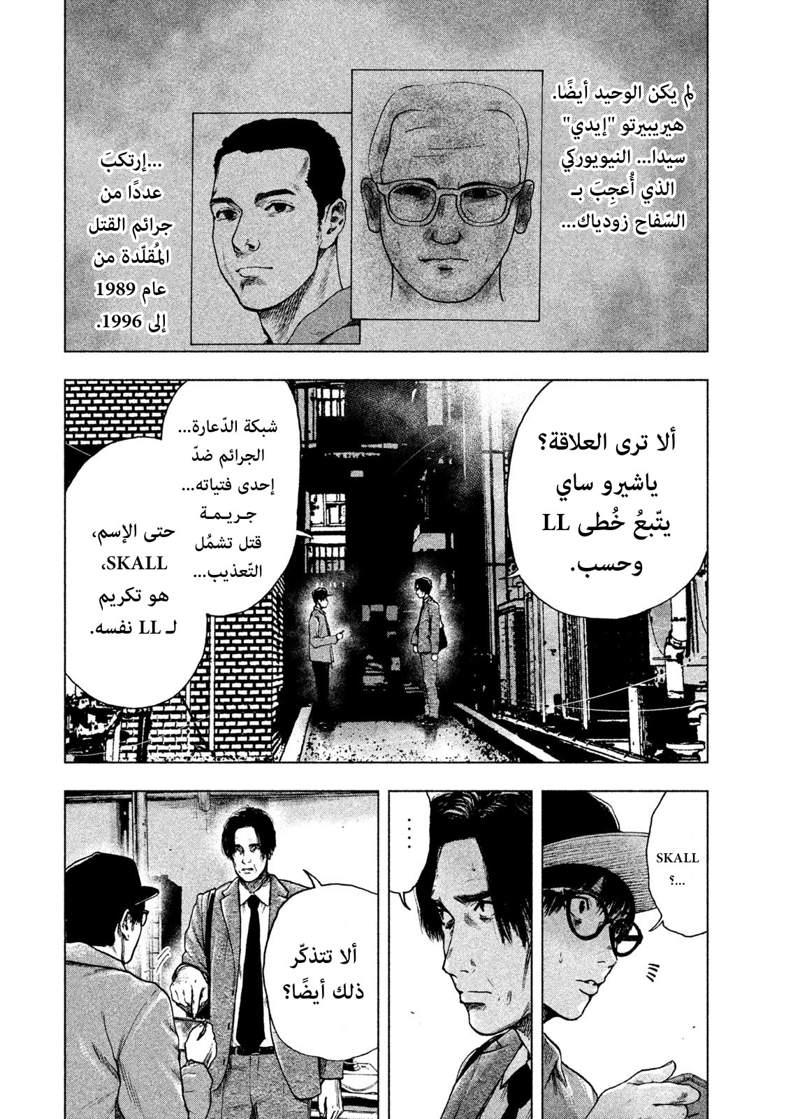 Read My Dearest Self With Malice Aforethought AR Manga Online