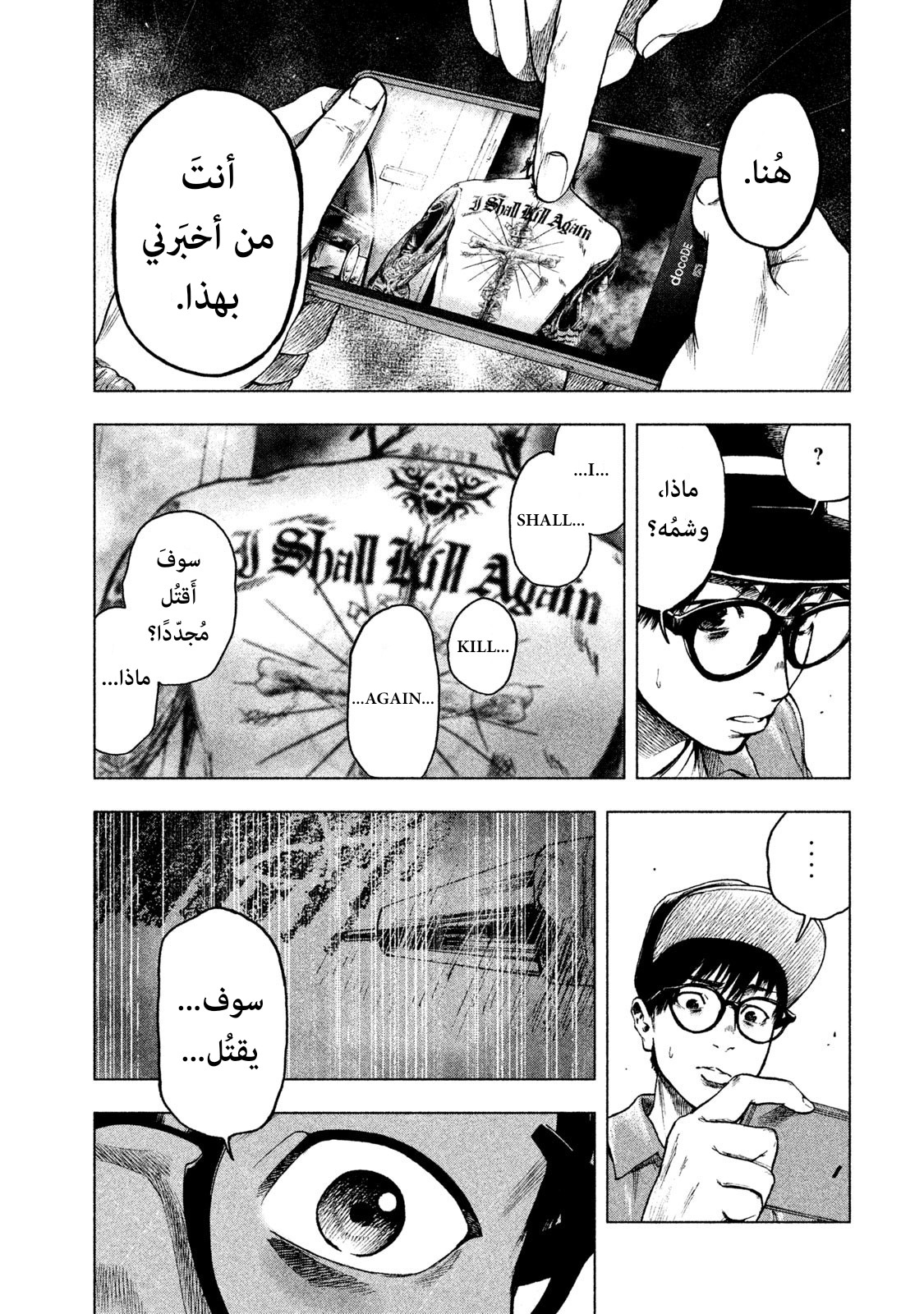 Read My Dearest Self With Malice Aforethought AR Manga Online
