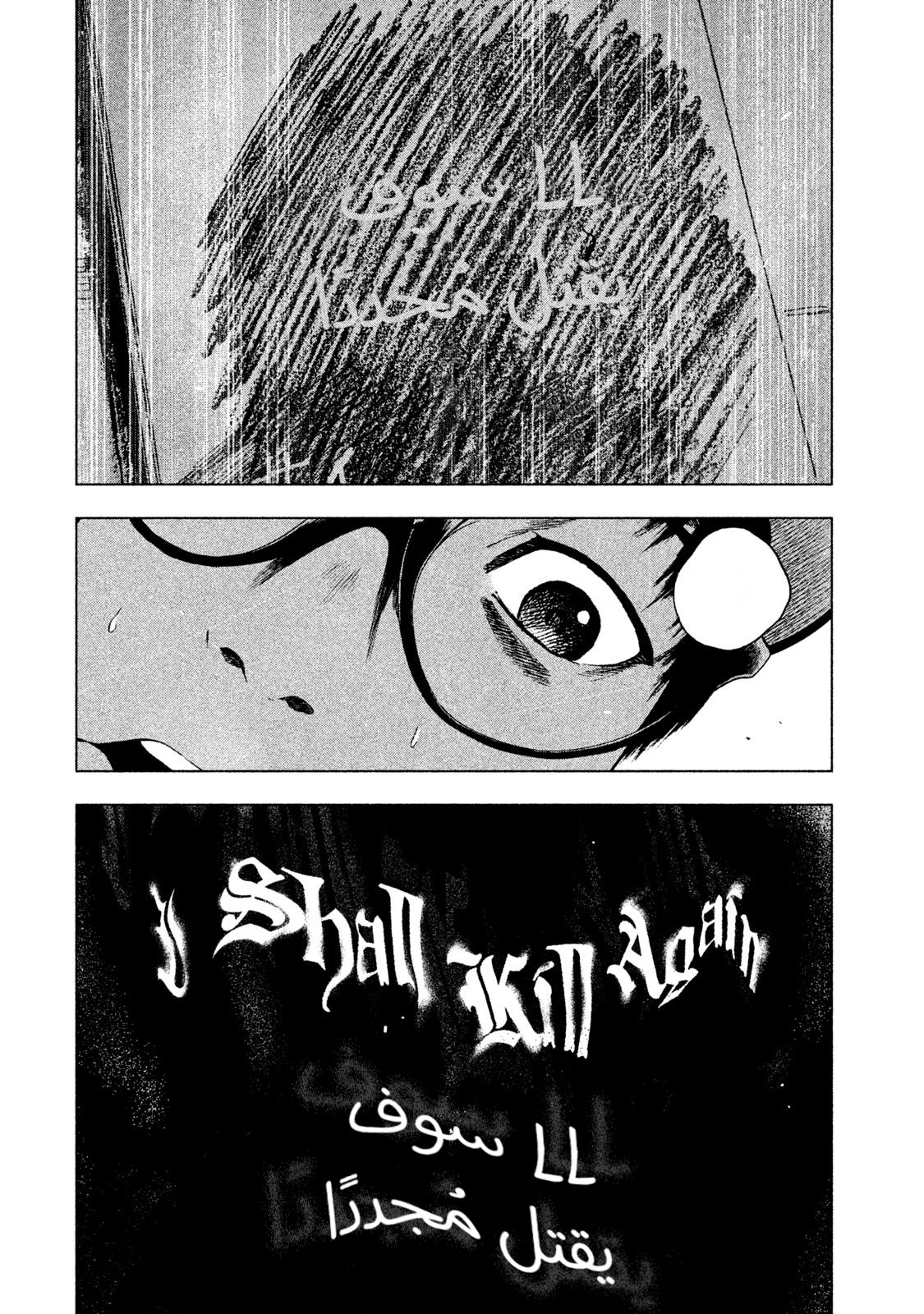 Read My Dearest Self With Malice Aforethought AR Manga Online