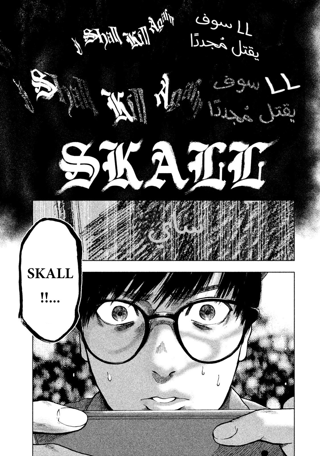 Read My Dearest Self With Malice Aforethought AR Manga Online