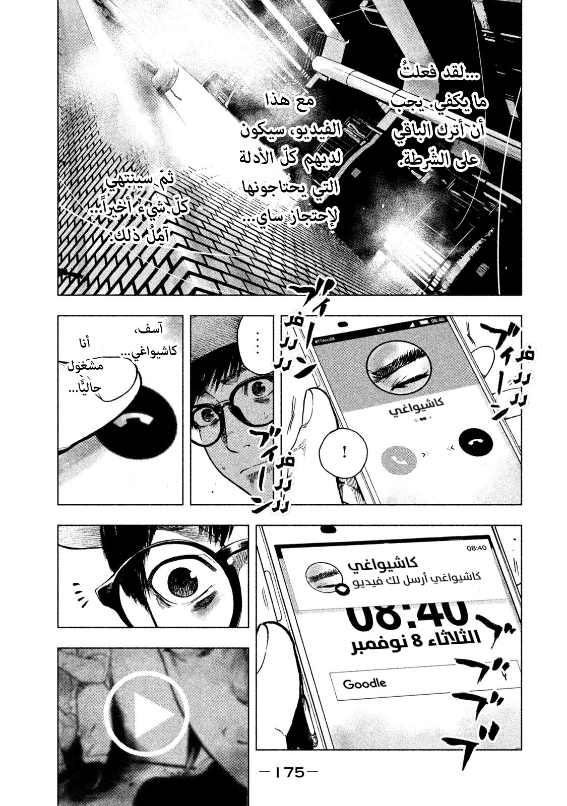 Read My Dearest Self With Malice Aforethought AR Manga Online