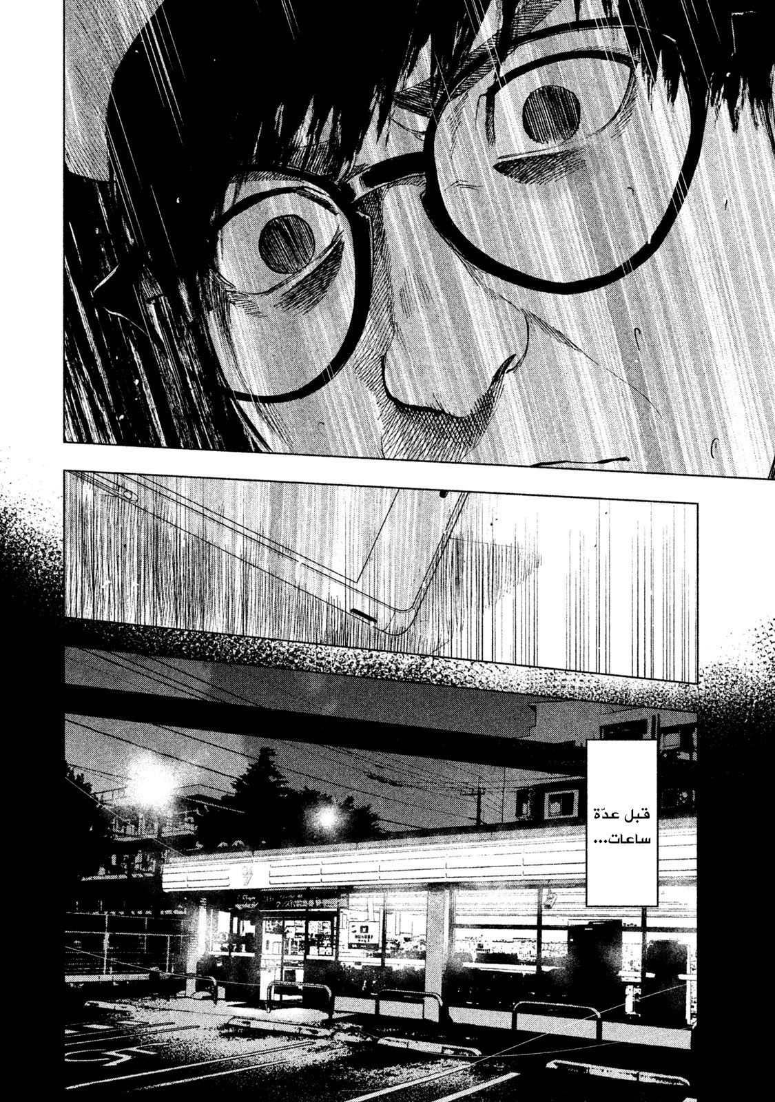 Read My Dearest Self With Malice Aforethought AR Manga Online