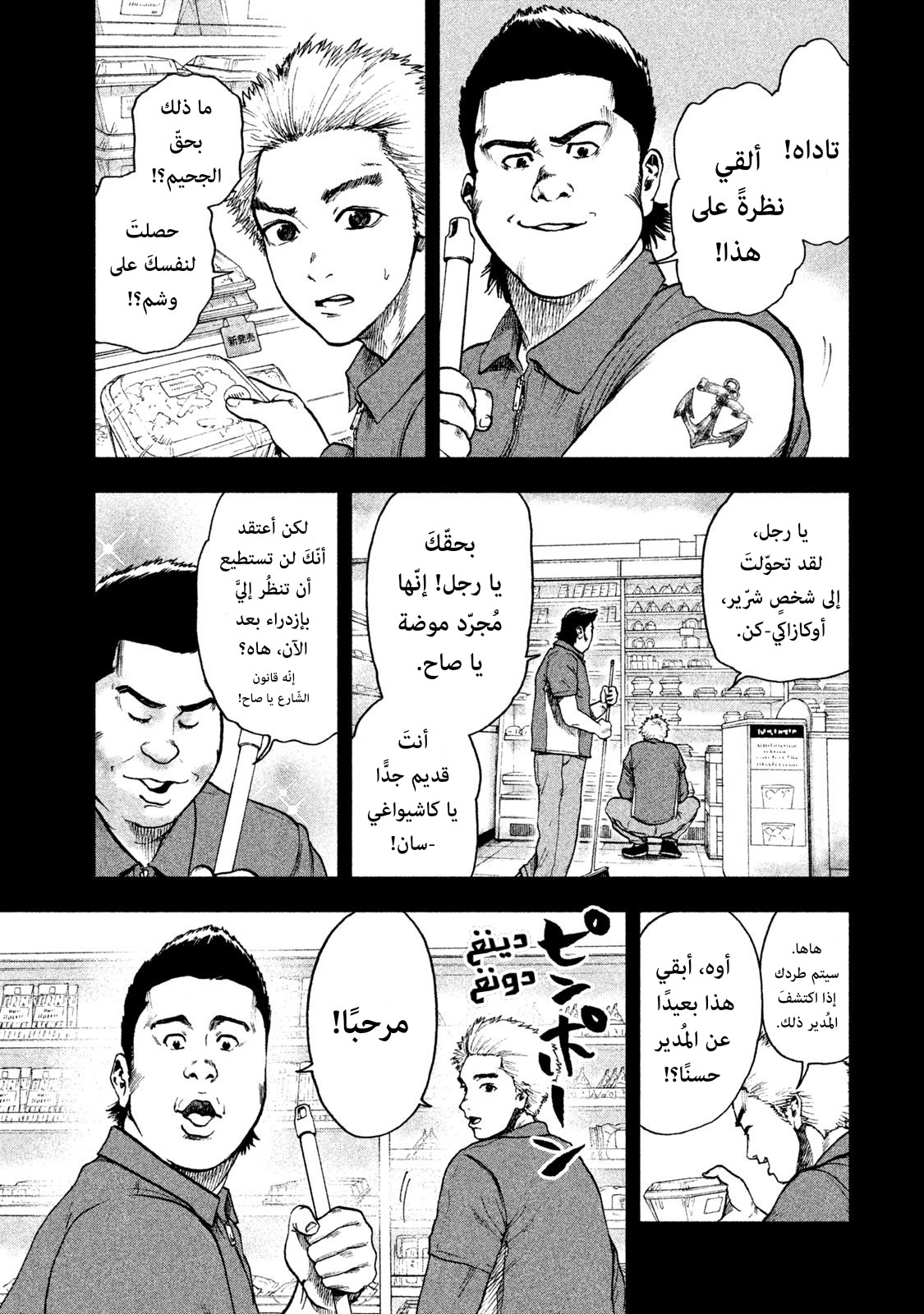 Read My Dearest Self With Malice Aforethought AR Manga Online