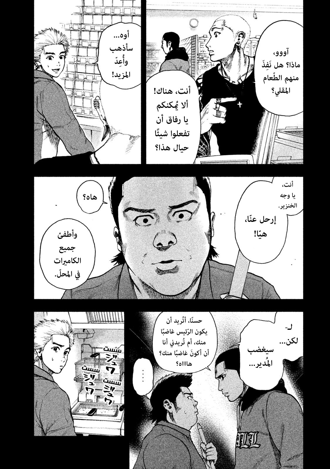 Read My Dearest Self With Malice Aforethought AR Manga Online