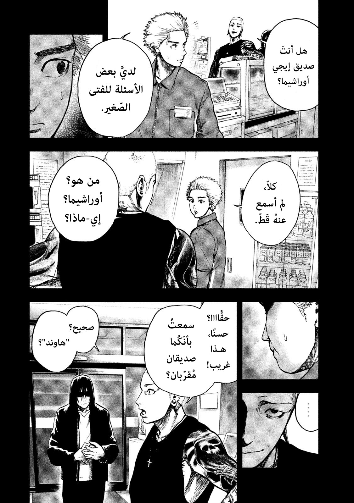 Read My Dearest Self With Malice Aforethought AR Manga Online