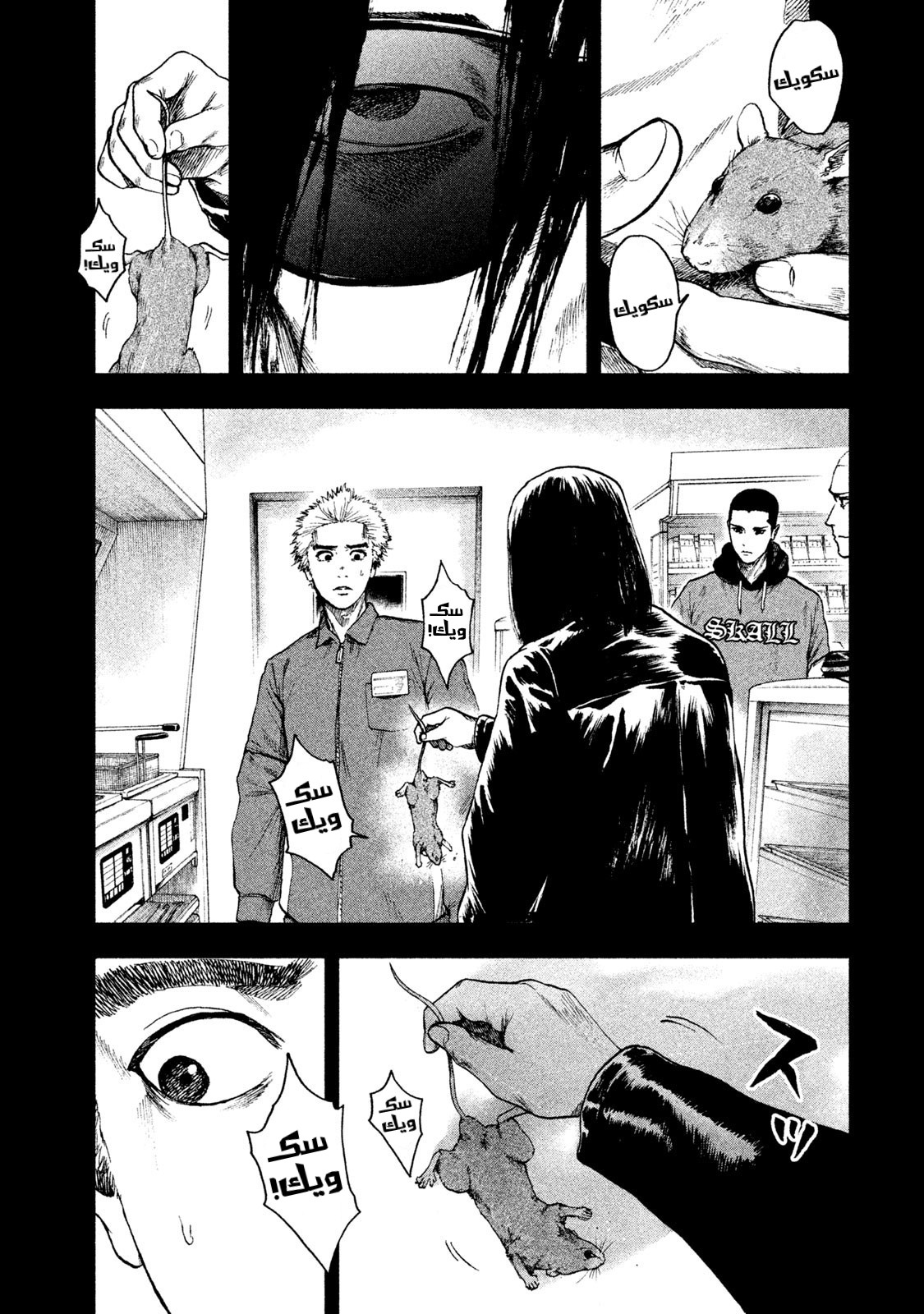 Read My Dearest Self With Malice Aforethought AR Manga Online