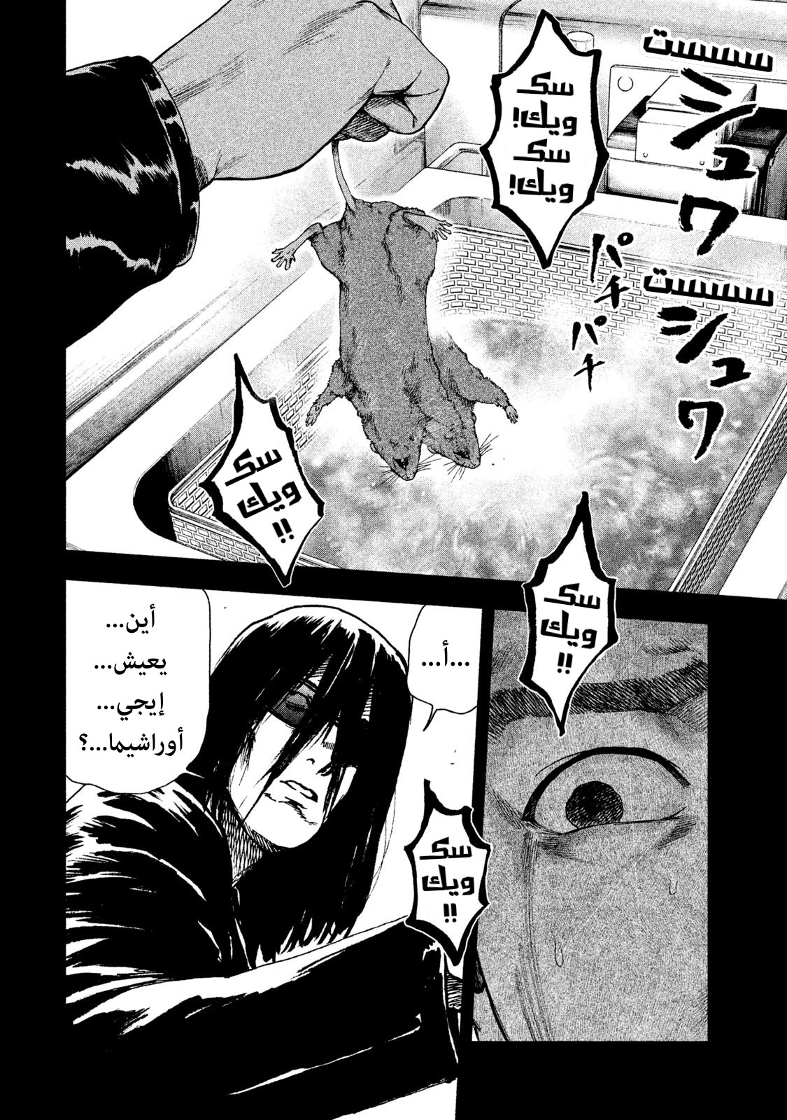 Read My Dearest Self With Malice Aforethought AR Manga Online