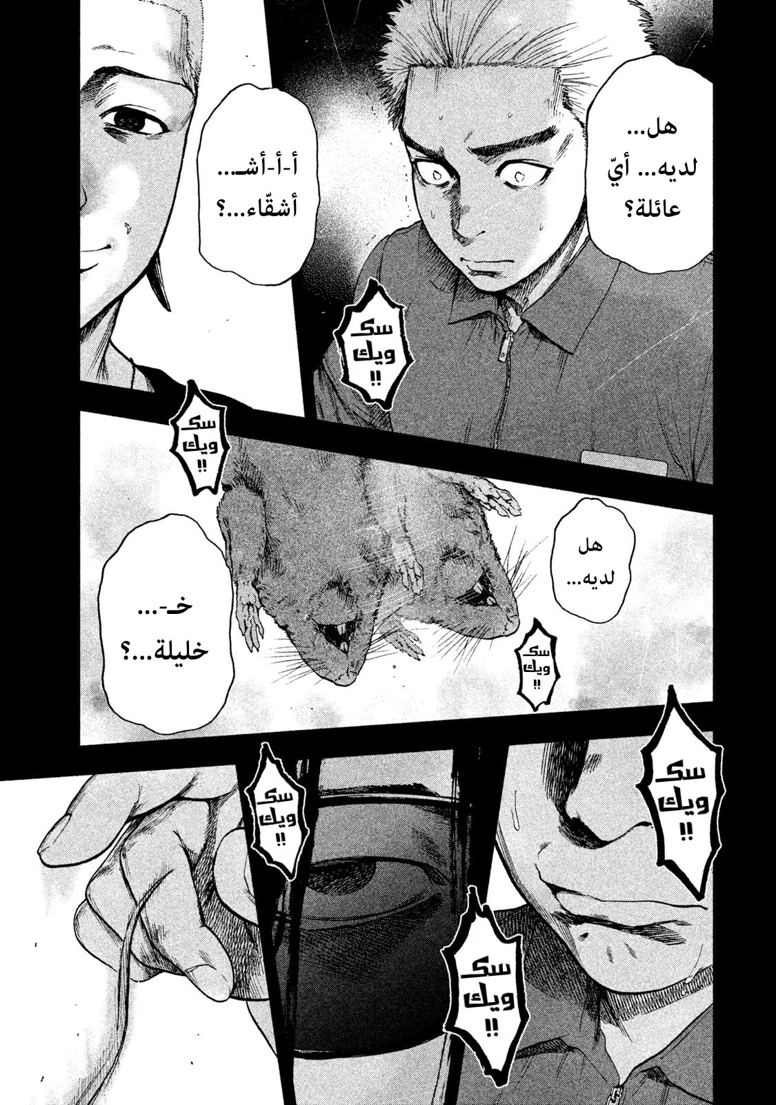 Read My Dearest Self With Malice Aforethought AR Manga Online