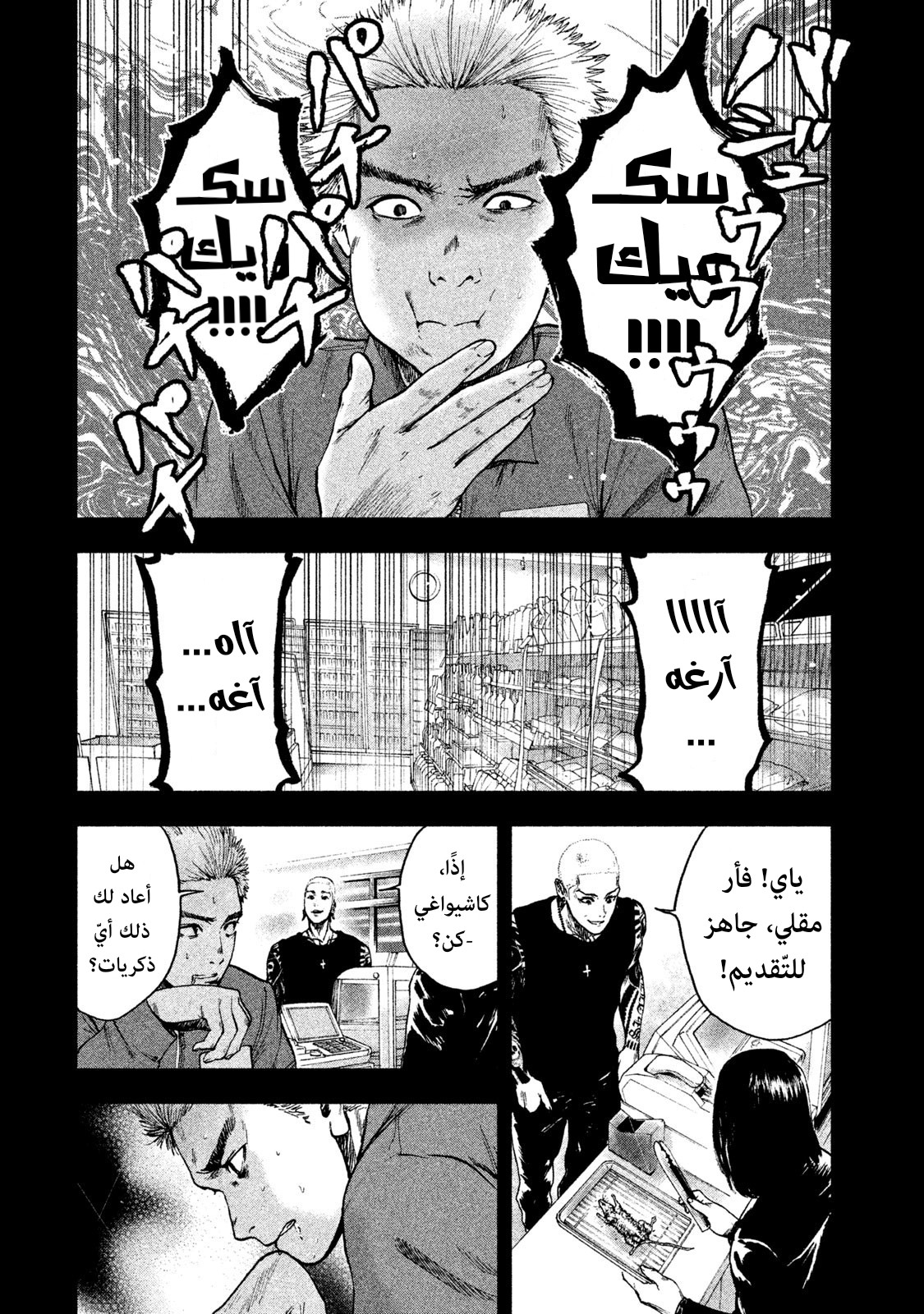 Read My Dearest Self With Malice Aforethought AR Manga Online