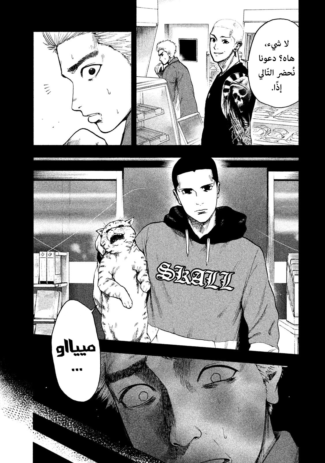 Read My Dearest Self With Malice Aforethought AR Manga Online