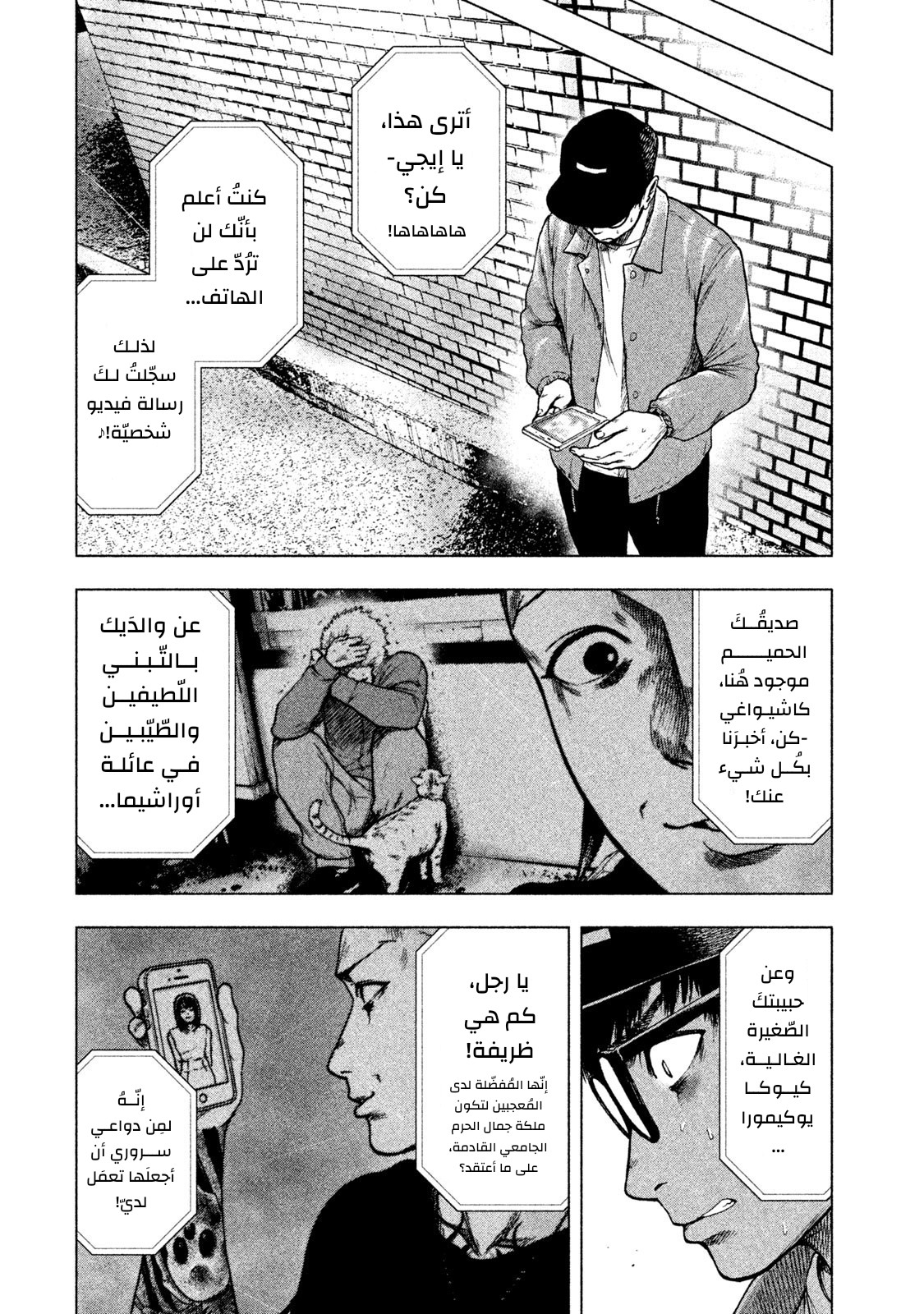 Read My Dearest Self With Malice Aforethought AR Manga Online