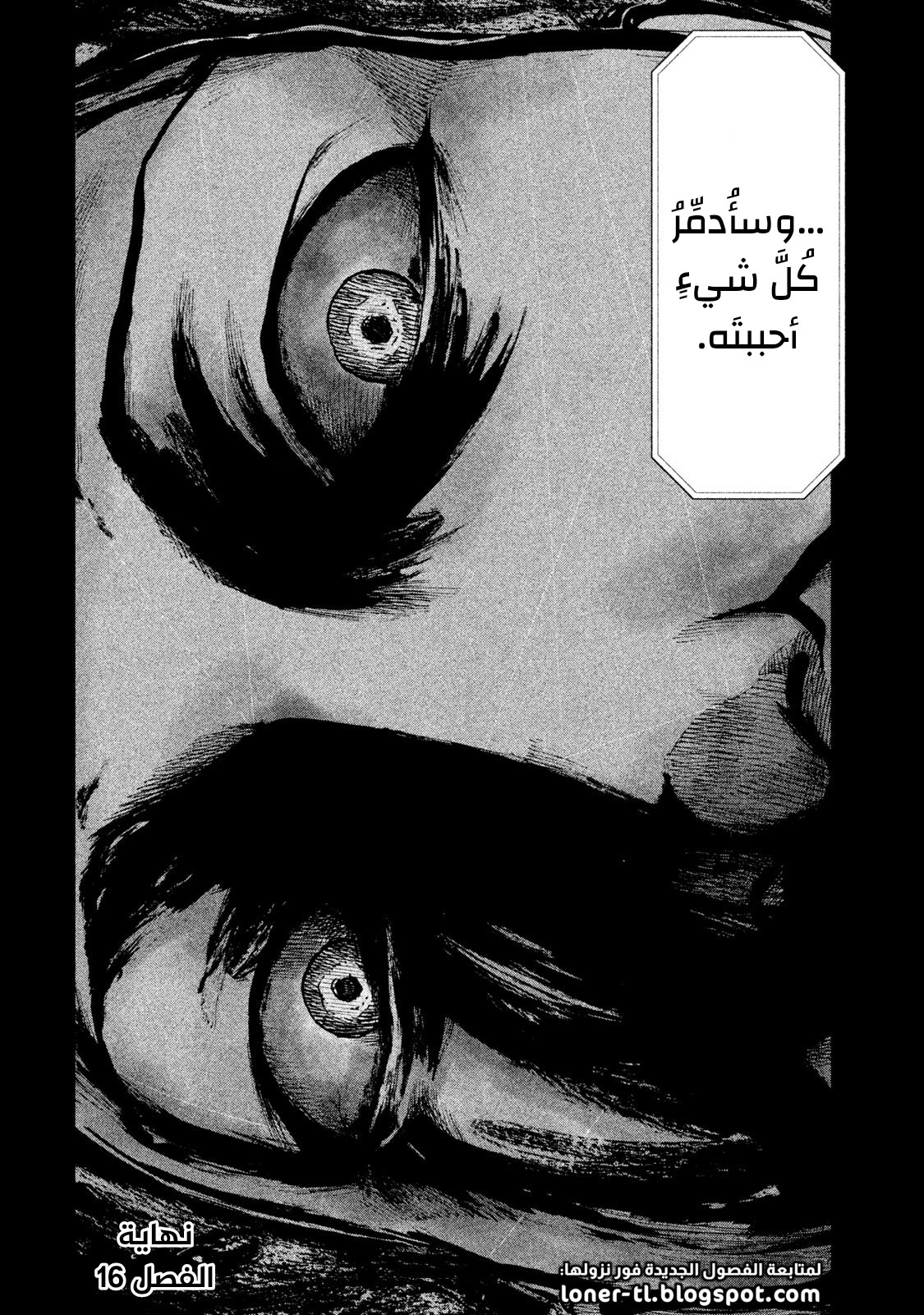 Read My Dearest Self With Malice Aforethought AR Manga Online