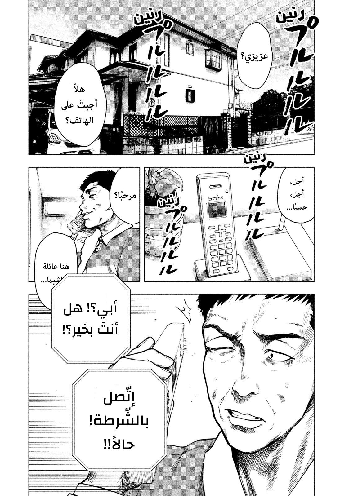 Read My Dearest Self With Malice Aforethought AR Manga Online