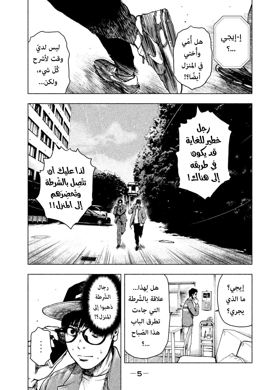 Read My Dearest Self With Malice Aforethought AR Manga Online