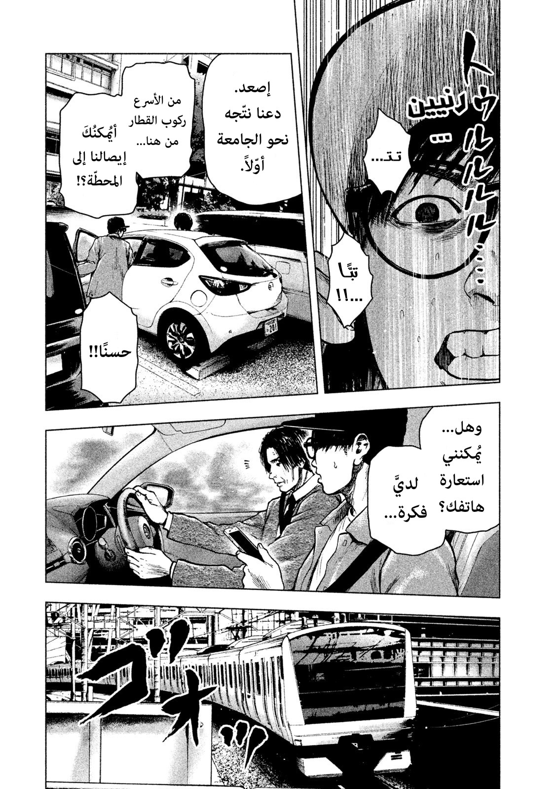 Read My Dearest Self With Malice Aforethought AR Manga Online