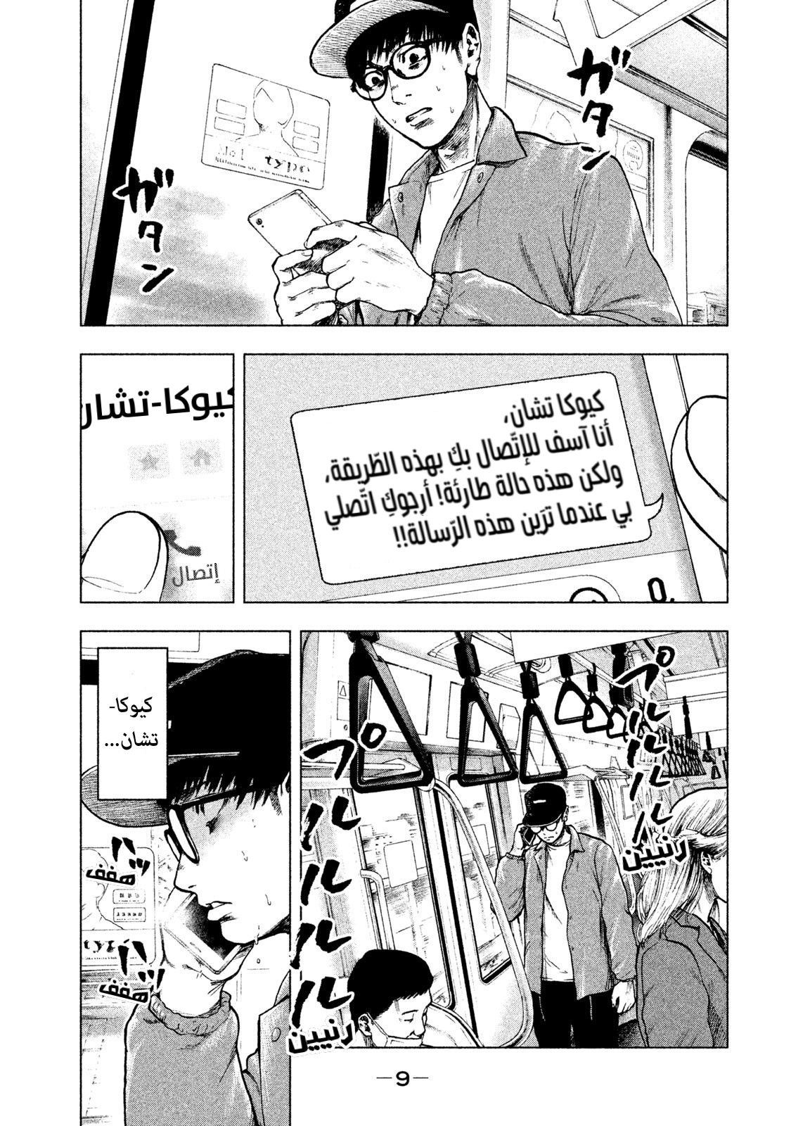 Read My Dearest Self With Malice Aforethought AR Manga Online