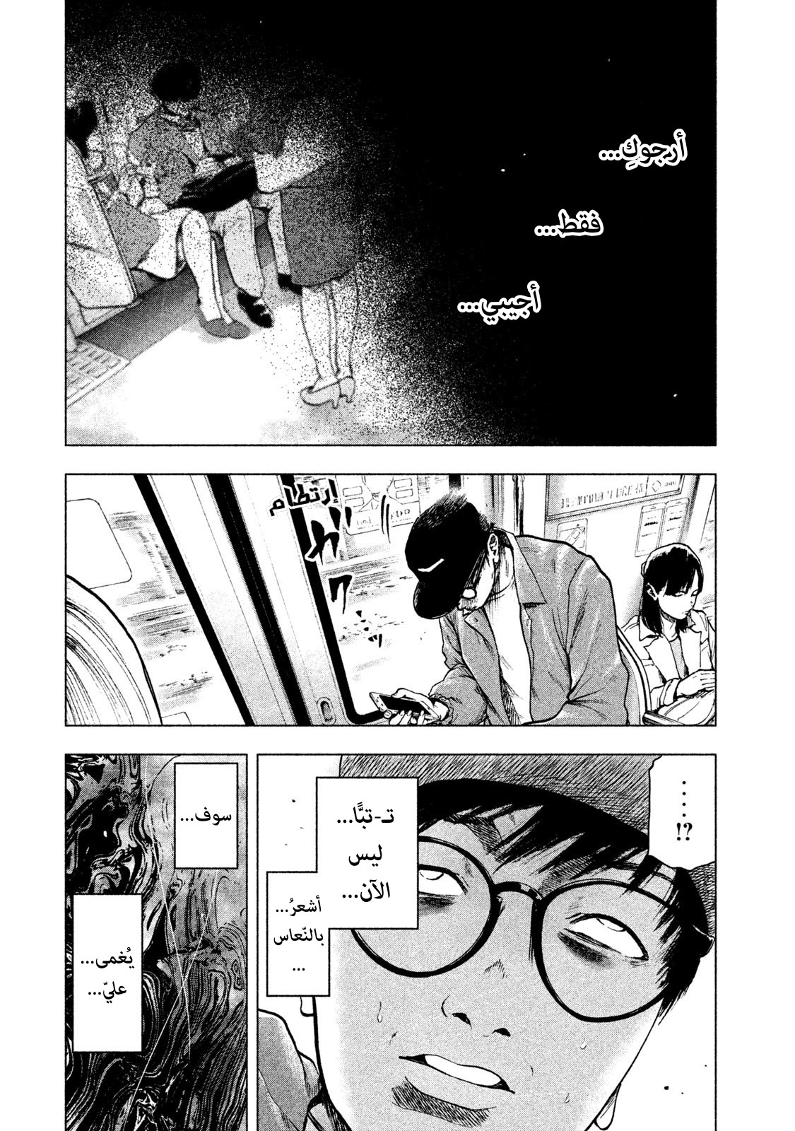 Read My Dearest Self With Malice Aforethought AR Manga Online