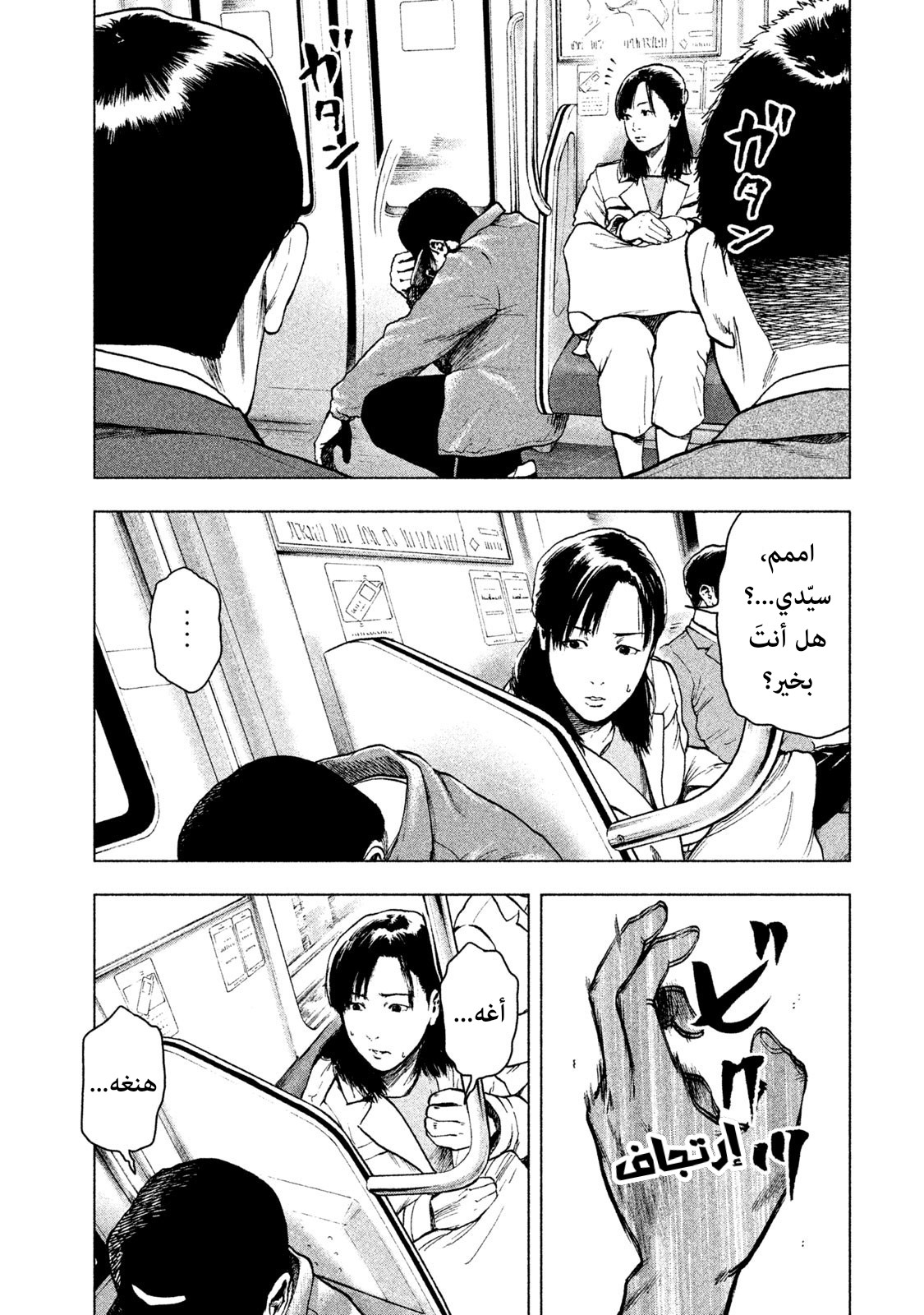 Read My Dearest Self With Malice Aforethought AR Manga Online