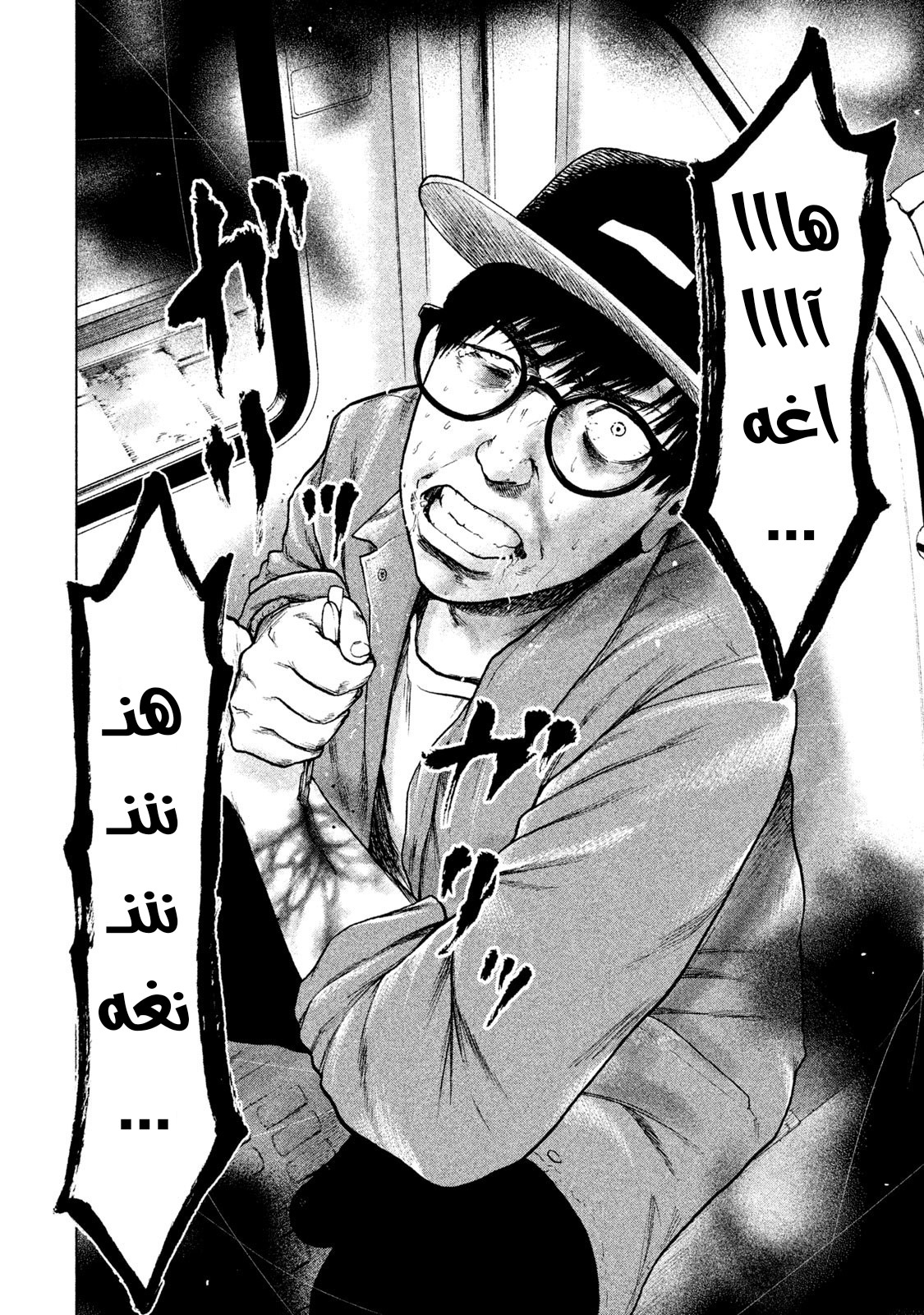 Read My Dearest Self With Malice Aforethought AR Manga Online