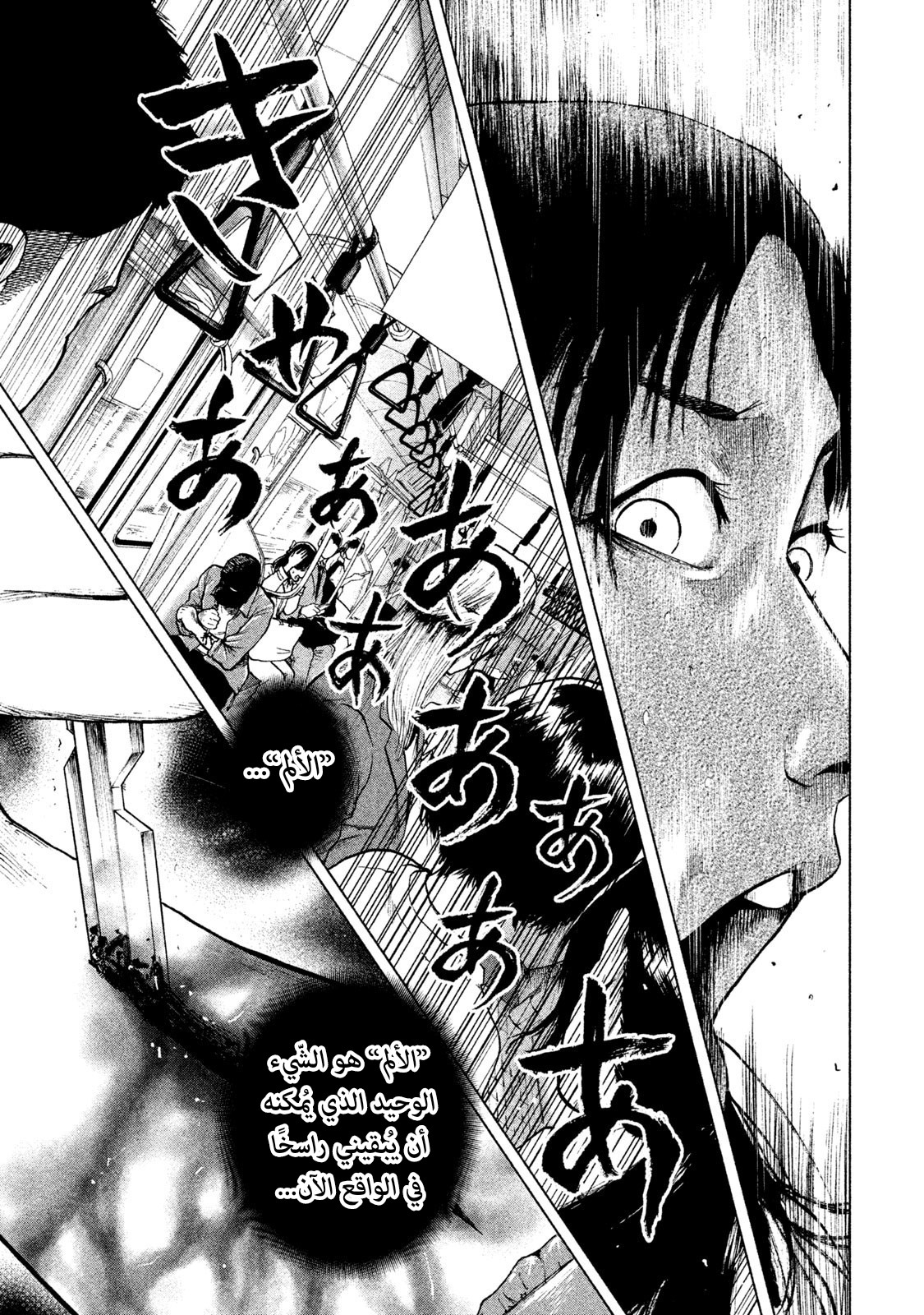 Read My Dearest Self With Malice Aforethought AR Manga Online