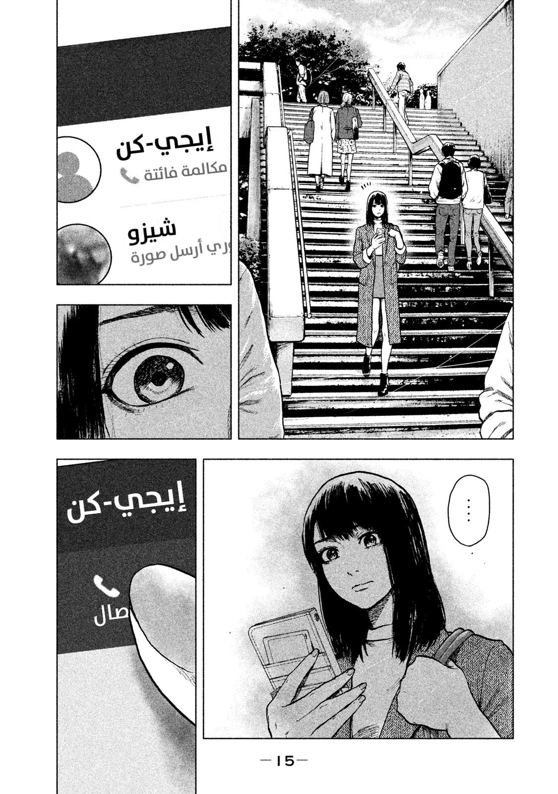 Read My Dearest Self With Malice Aforethought AR Manga Online