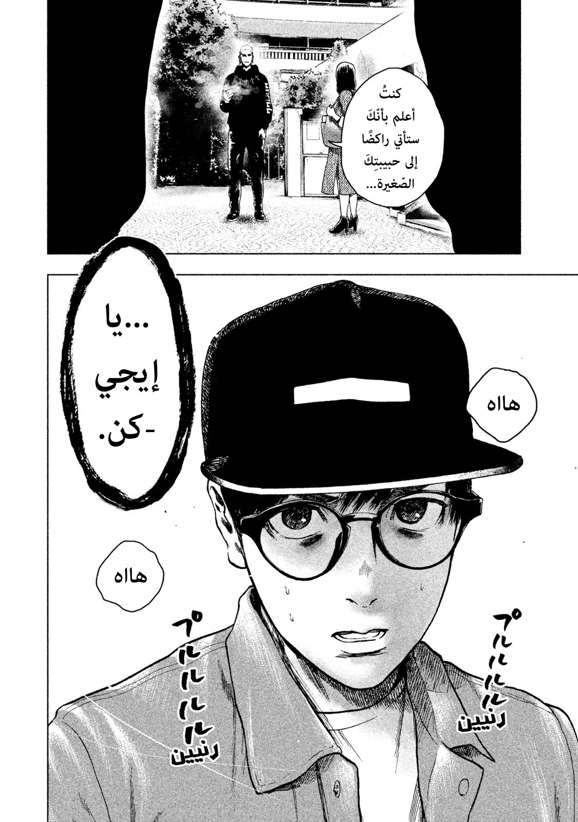 Read My Dearest Self With Malice Aforethought AR Manga Online