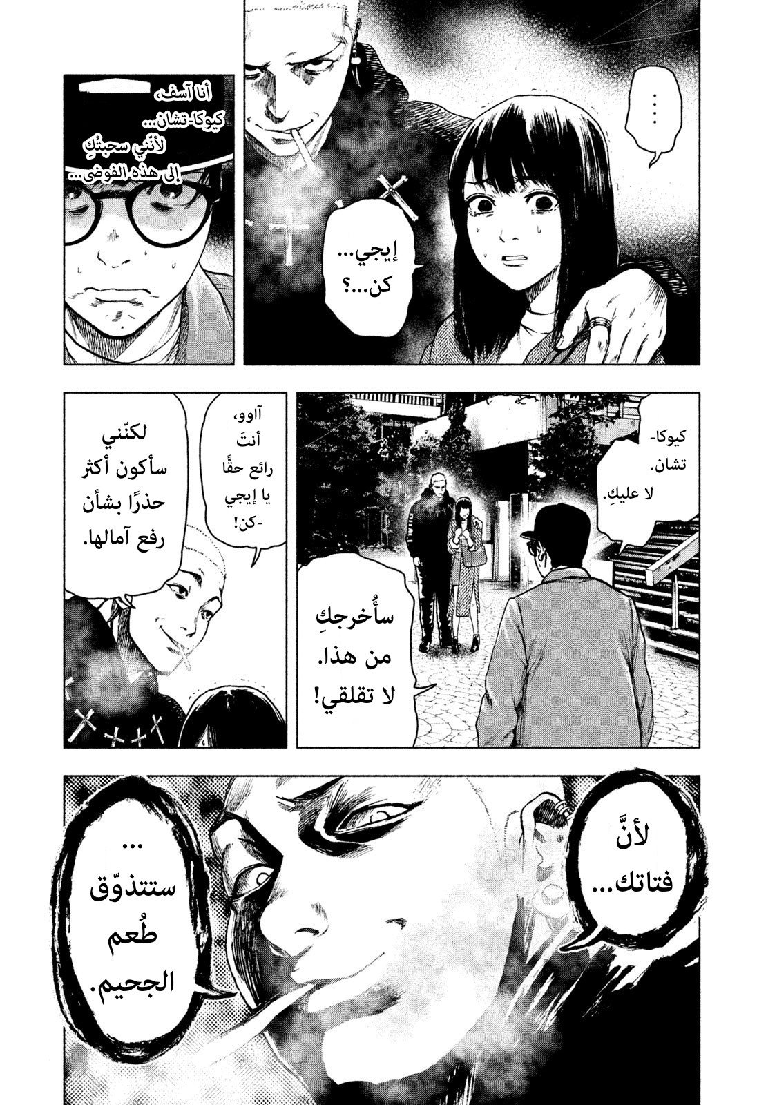 Read My Dearest Self With Malice Aforethought AR Manga Online