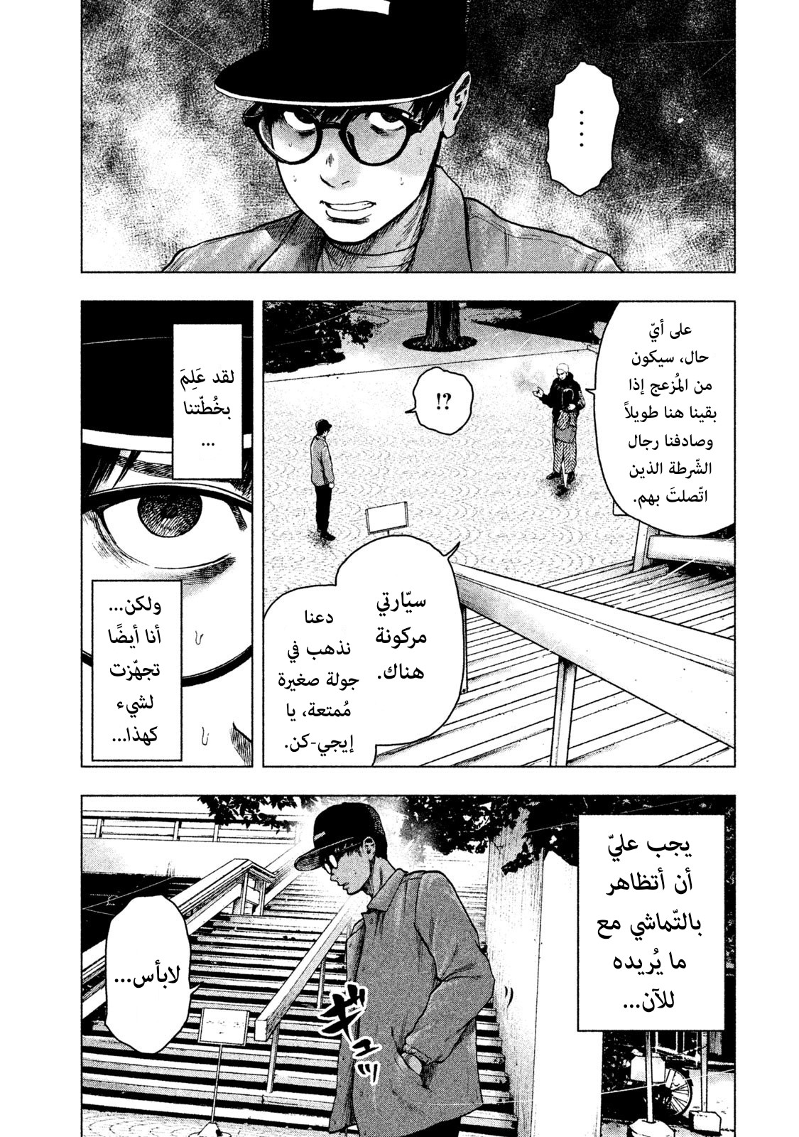 Read My Dearest Self With Malice Aforethought AR Manga Online