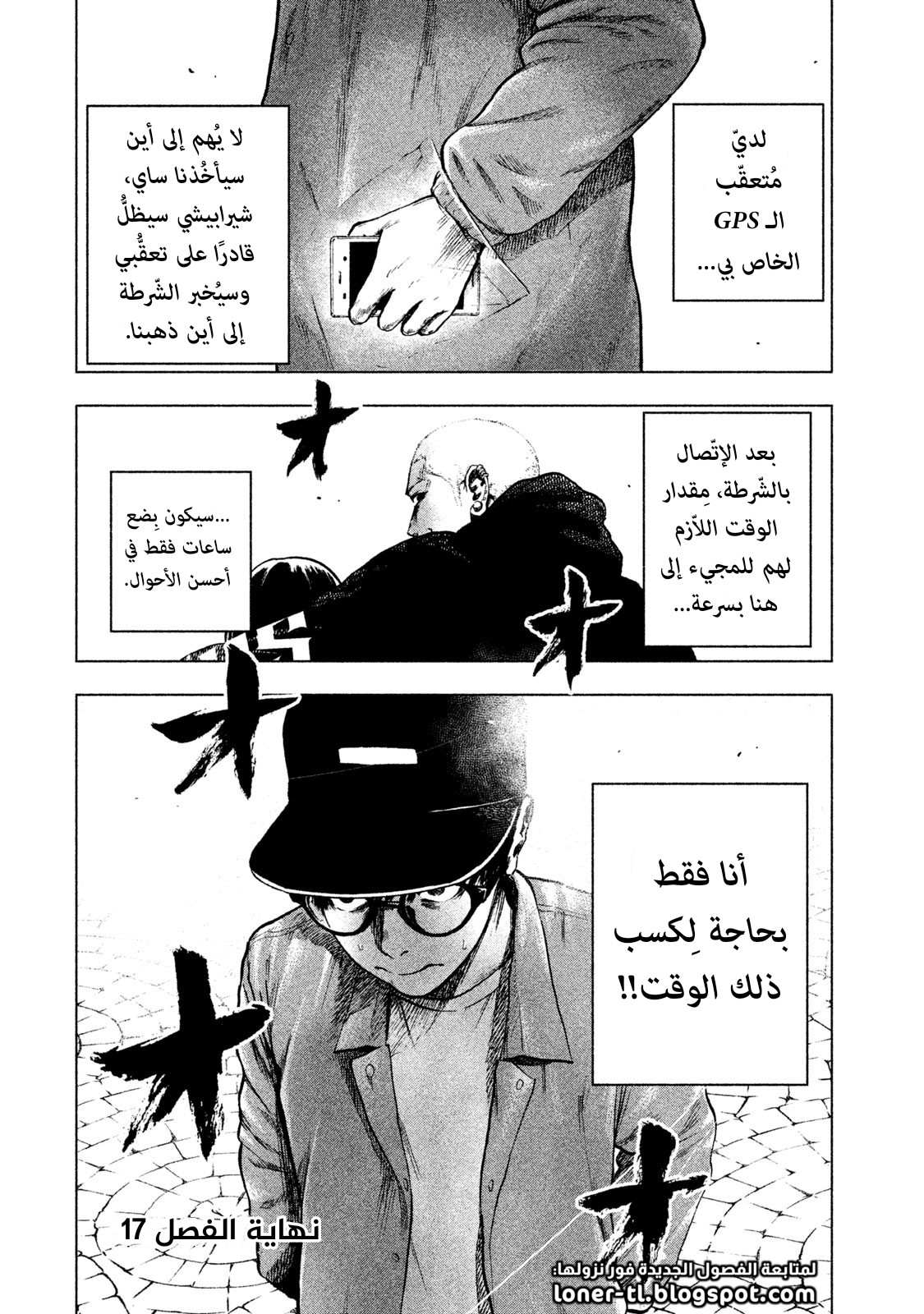 Read My Dearest Self With Malice Aforethought AR Manga Online