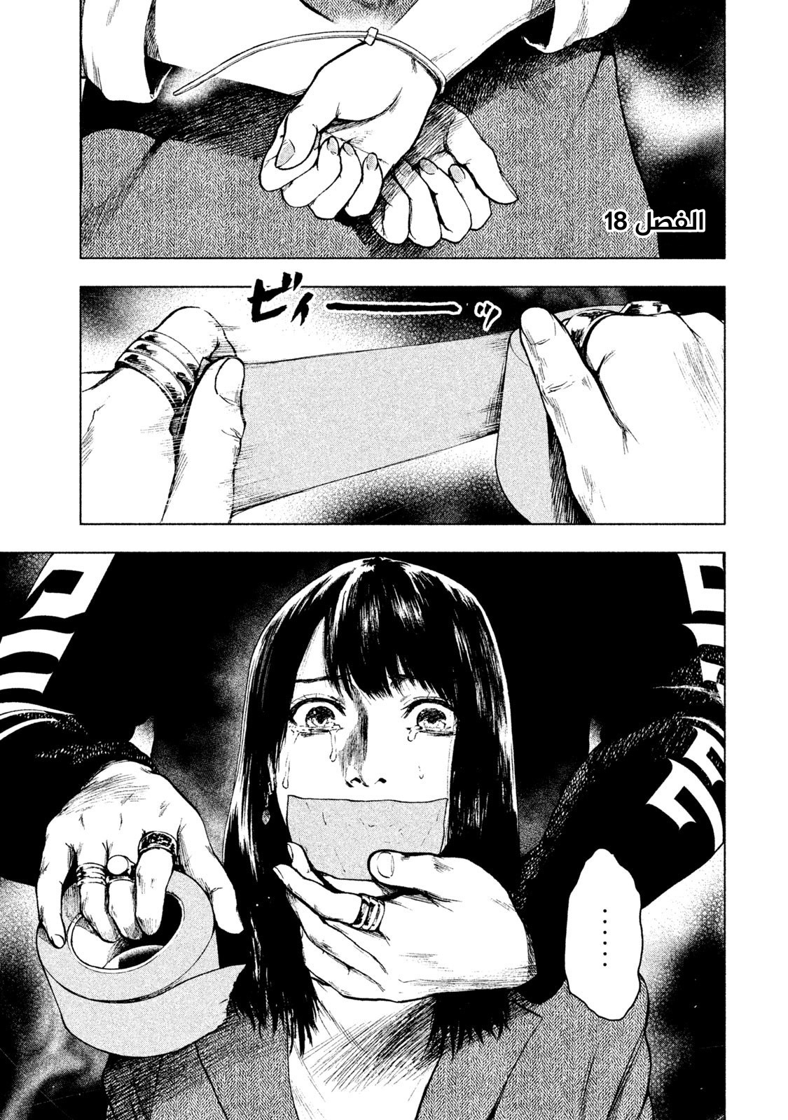 Read My Dearest Self With Malice Aforethought AR Manga Online