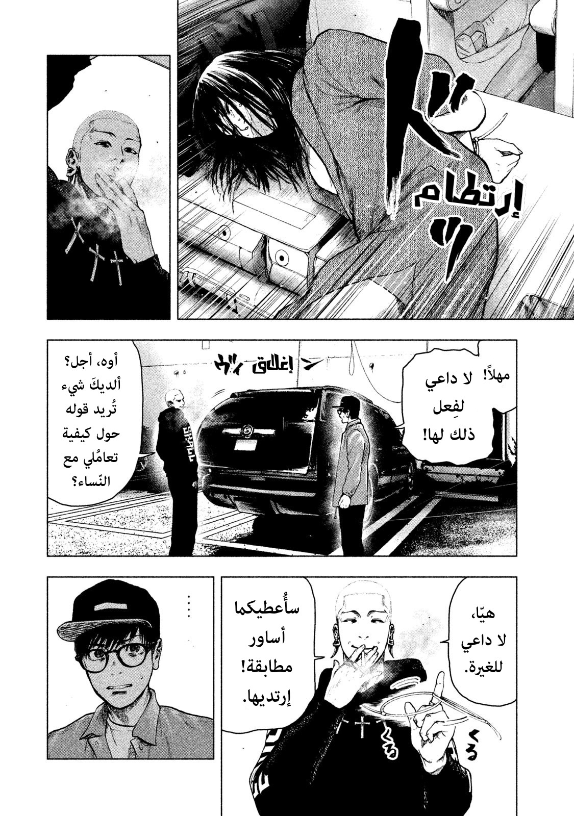 Read My Dearest Self With Malice Aforethought AR Manga Online