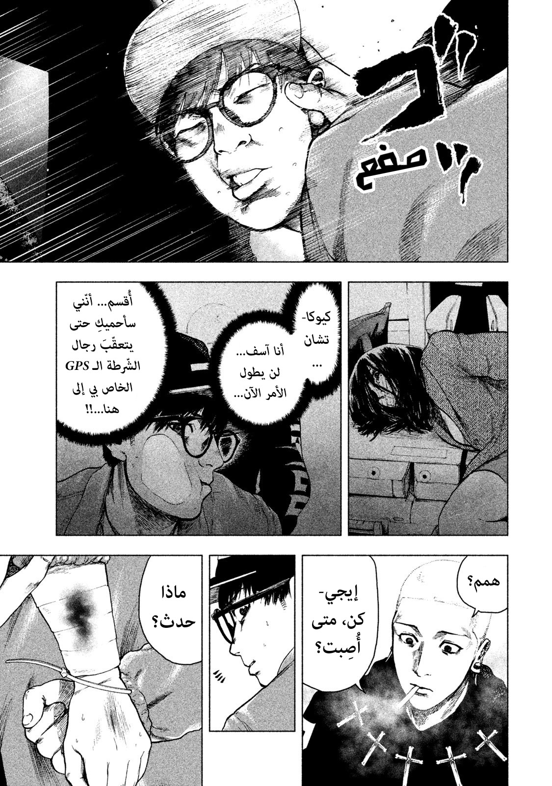 Read My Dearest Self With Malice Aforethought AR Manga Online