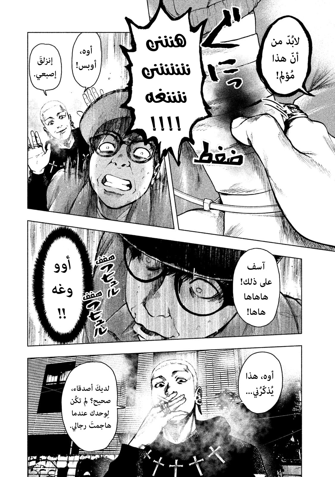Read My Dearest Self With Malice Aforethought AR Manga Online