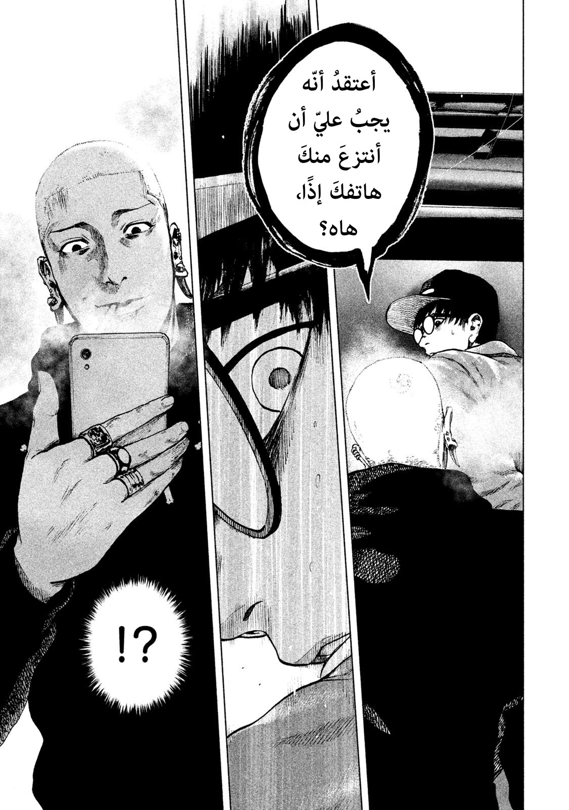 Read My Dearest Self With Malice Aforethought AR Manga Online