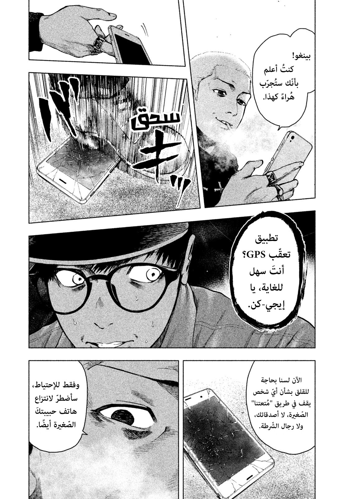 Read My Dearest Self With Malice Aforethought AR Manga Online