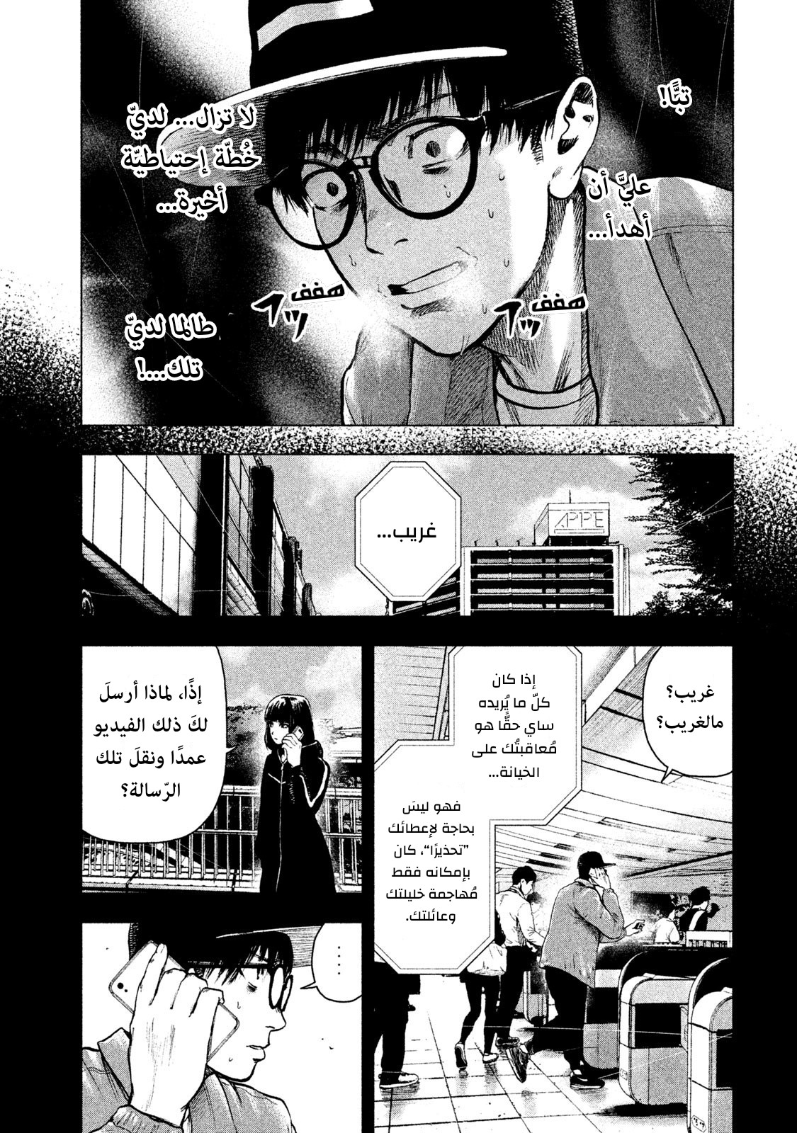 Read My Dearest Self With Malice Aforethought AR Manga Online
