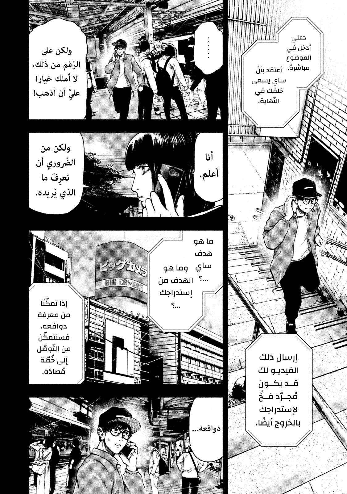 Read My Dearest Self With Malice Aforethought AR Manga Online