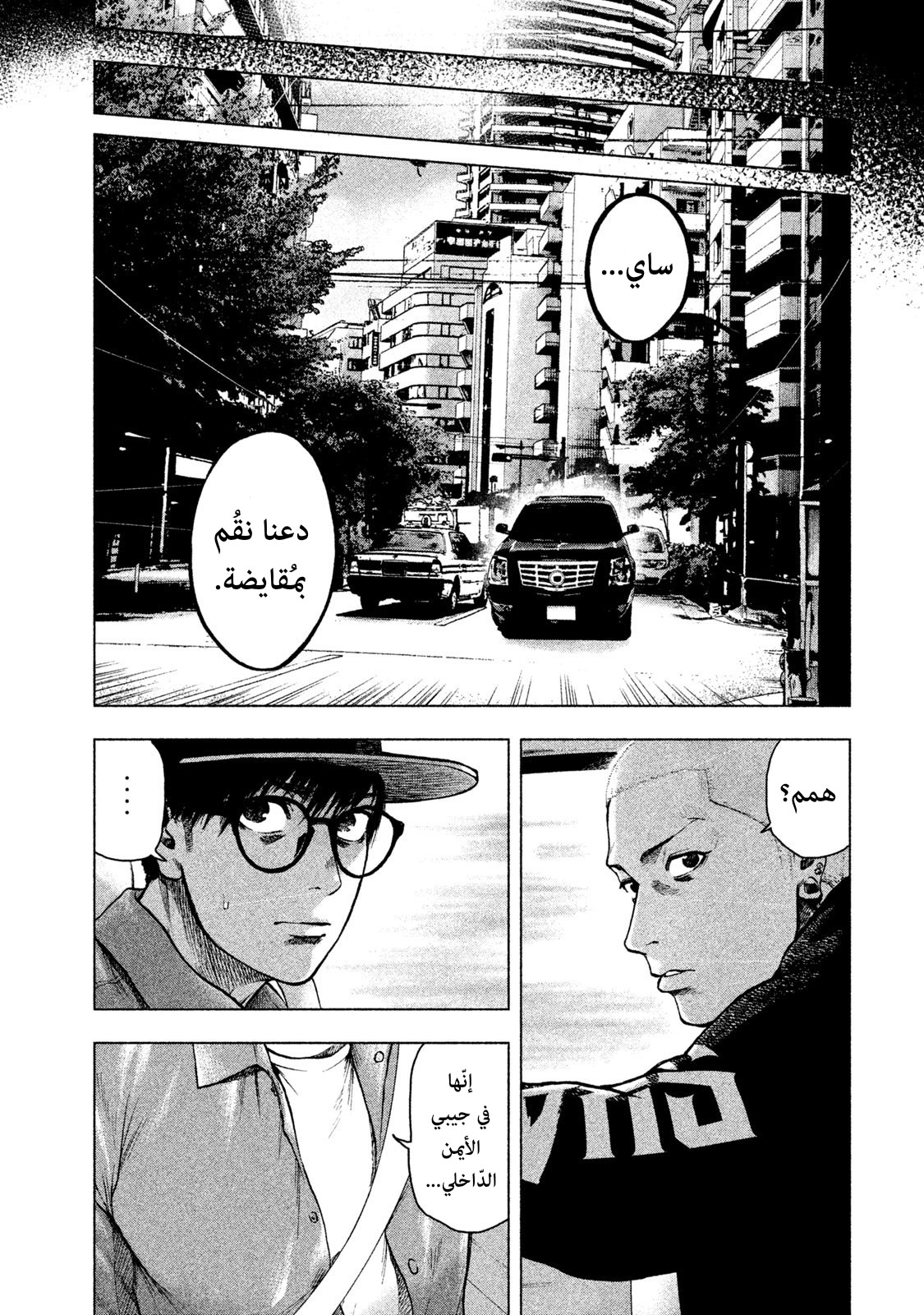 Read My Dearest Self With Malice Aforethought AR Manga Online