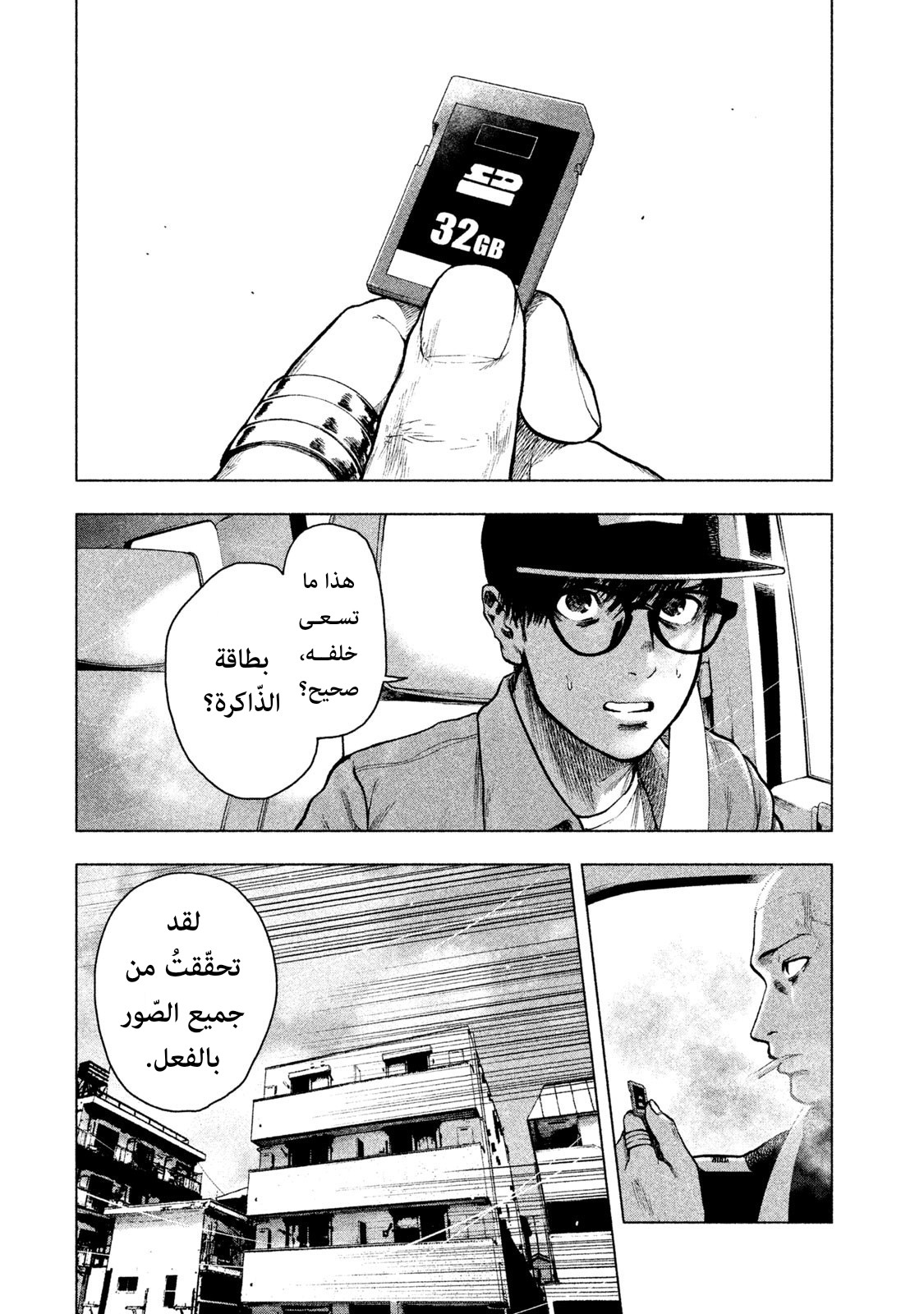 Read My Dearest Self With Malice Aforethought AR Manga Online