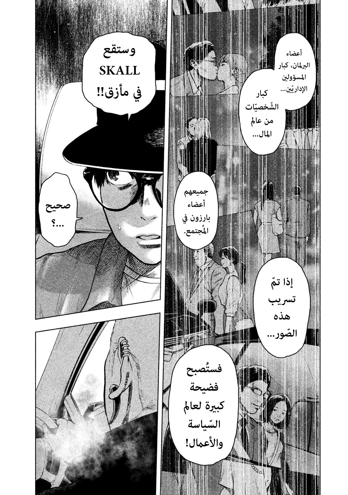 Read My Dearest Self With Malice Aforethought AR Manga Online