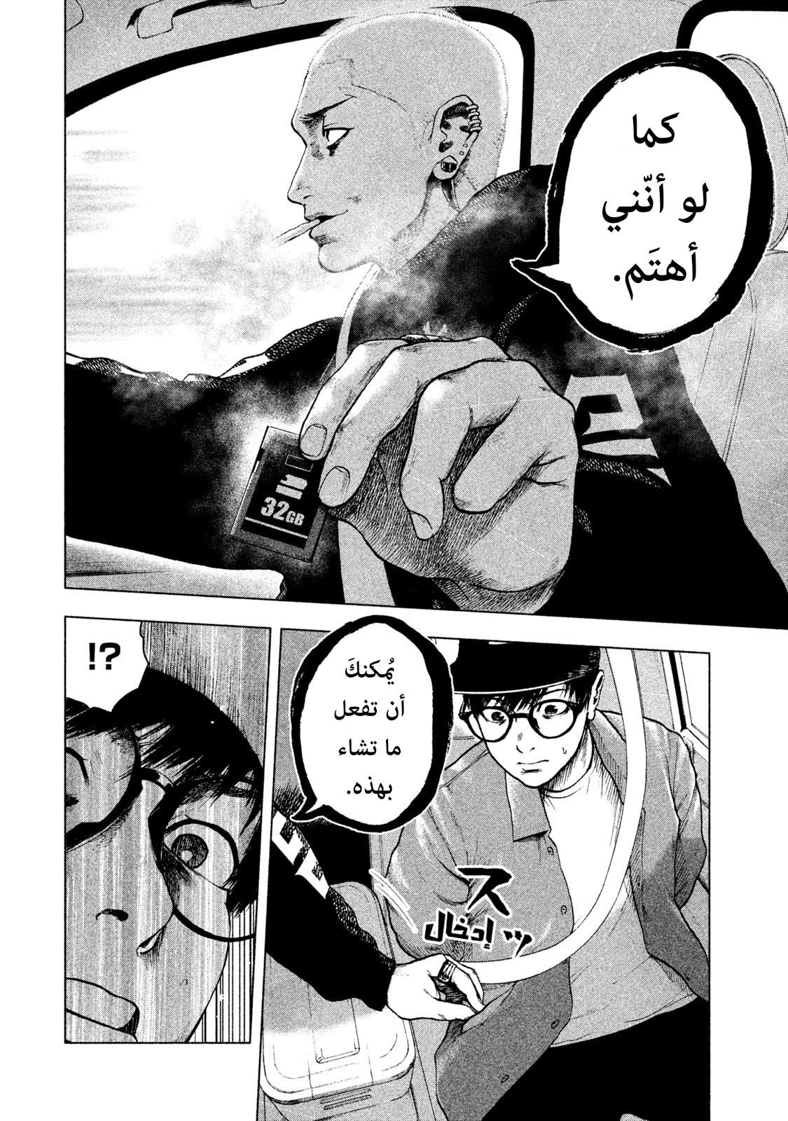 Read My Dearest Self With Malice Aforethought AR Manga Online