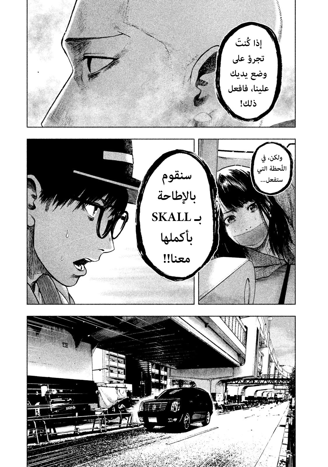 Read My Dearest Self With Malice Aforethought AR Manga Online