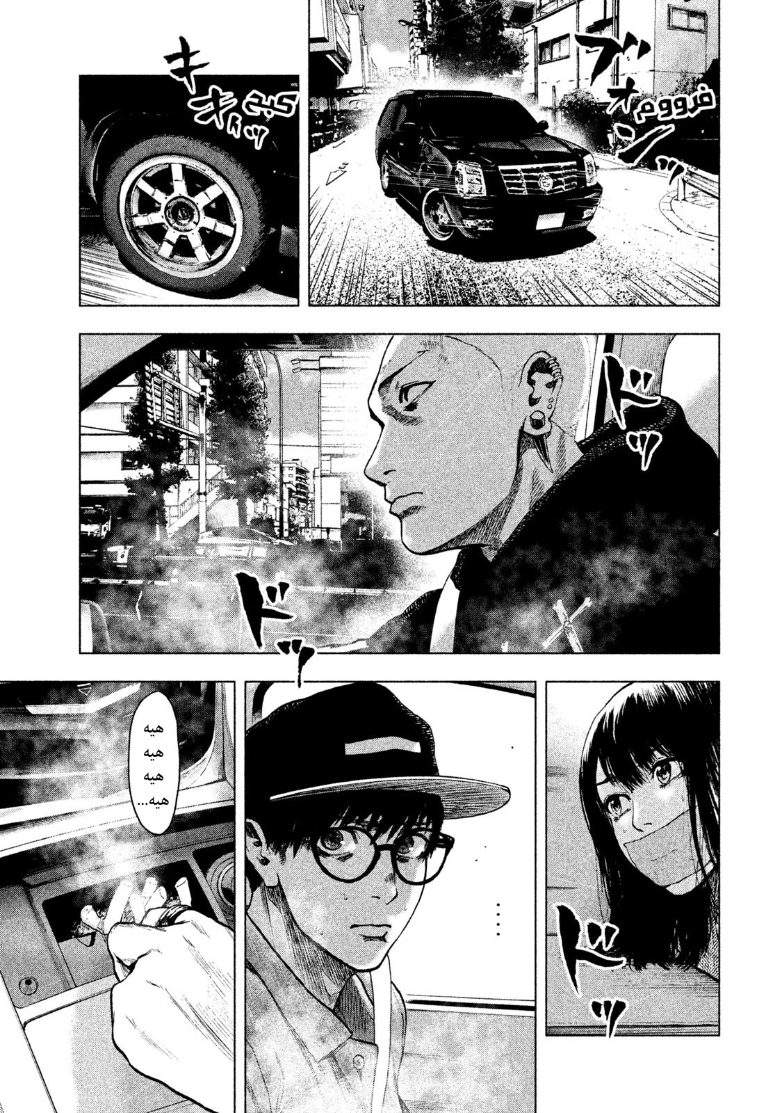 Read My Dearest Self With Malice Aforethought AR Manga Online