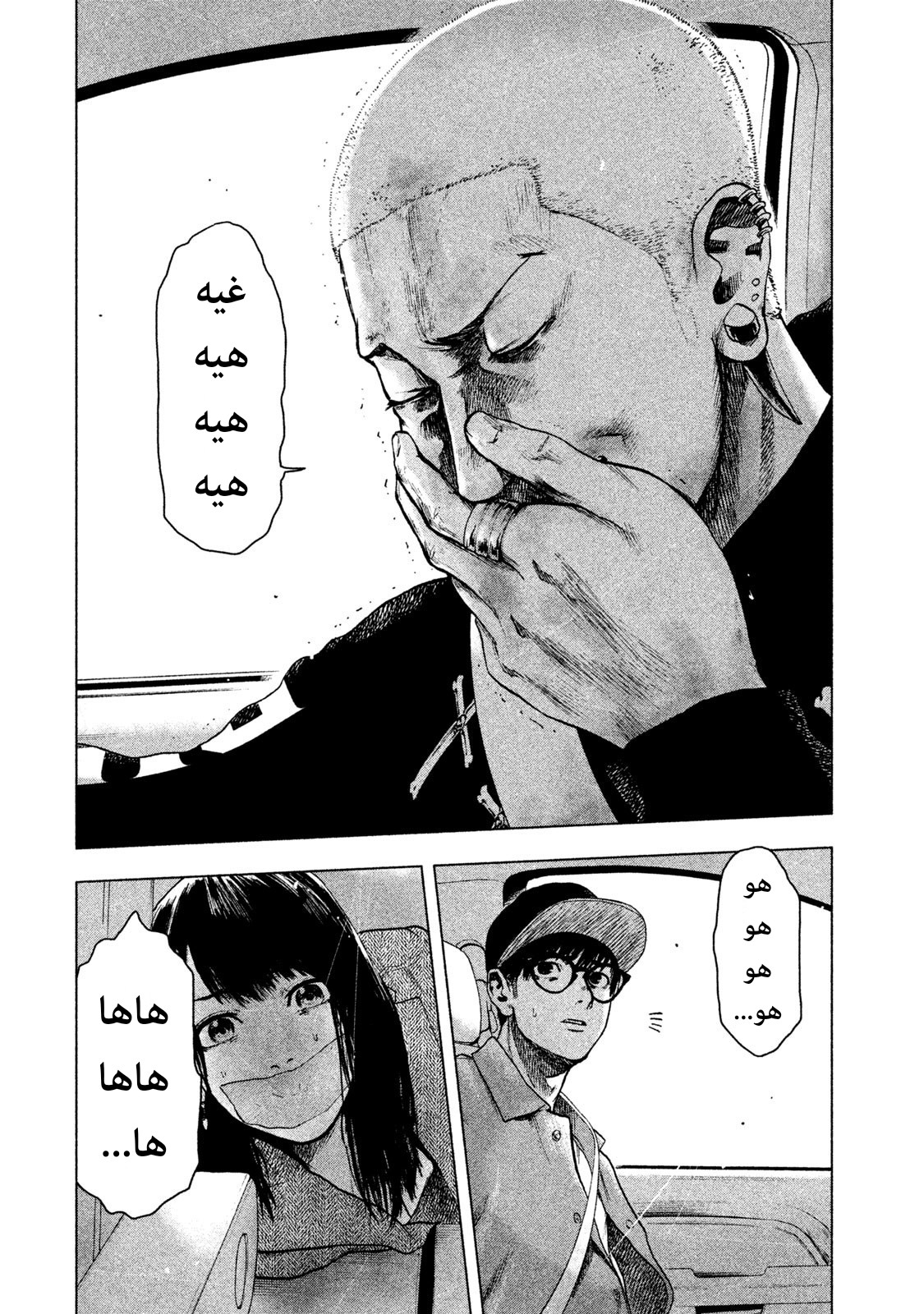 Read My Dearest Self With Malice Aforethought AR Manga Online