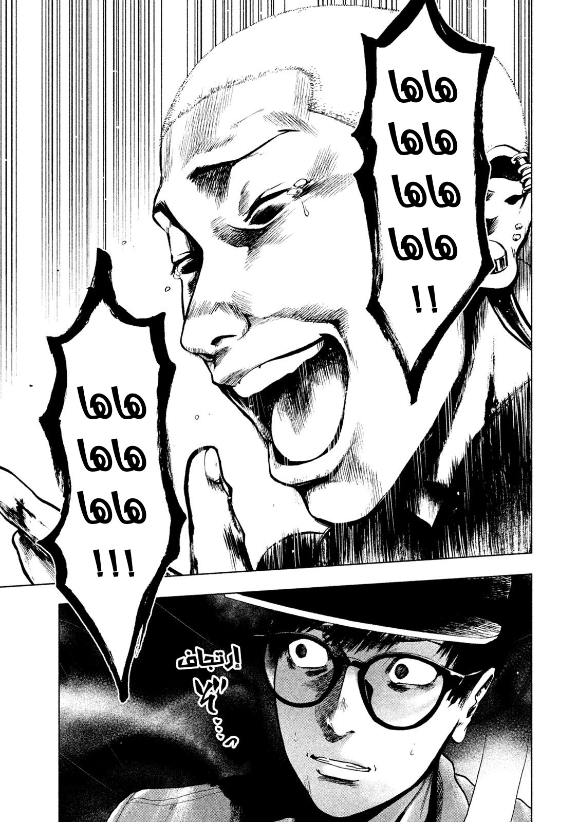 Read My Dearest Self With Malice Aforethought AR Manga Online