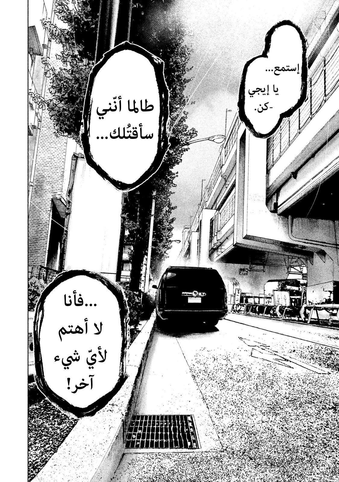 Read My Dearest Self With Malice Aforethought AR Manga Online