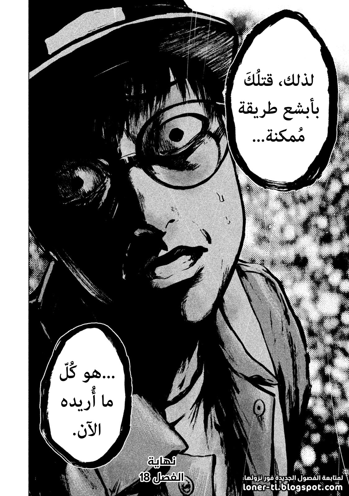 Read My Dearest Self With Malice Aforethought AR Manga Online