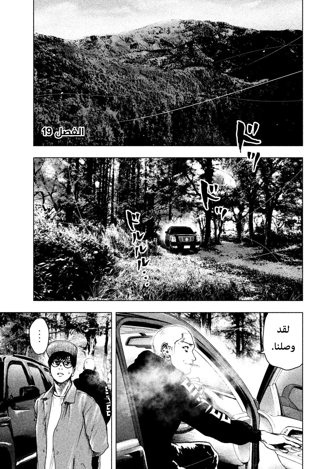 Read My Dearest Self With Malice Aforethought AR Manga Online